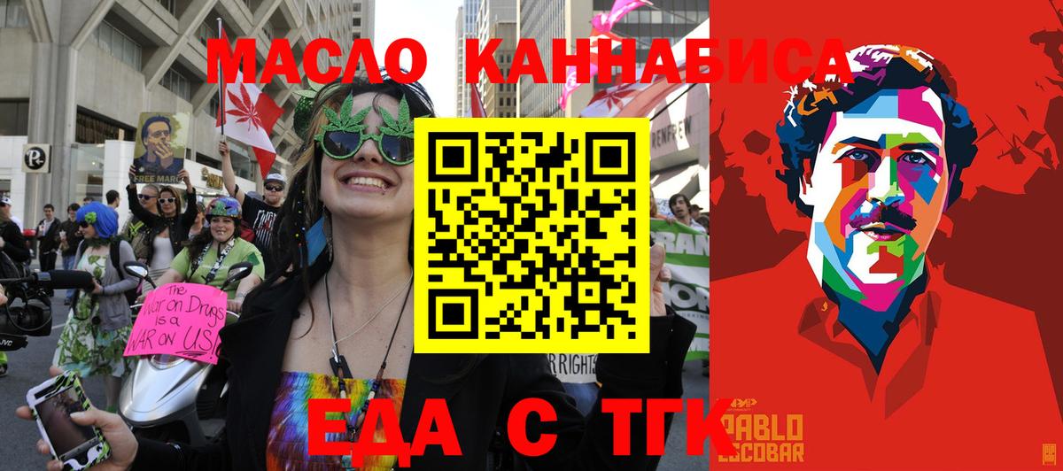 Ульяновск  Cannafood конопля  Вход с VPN 