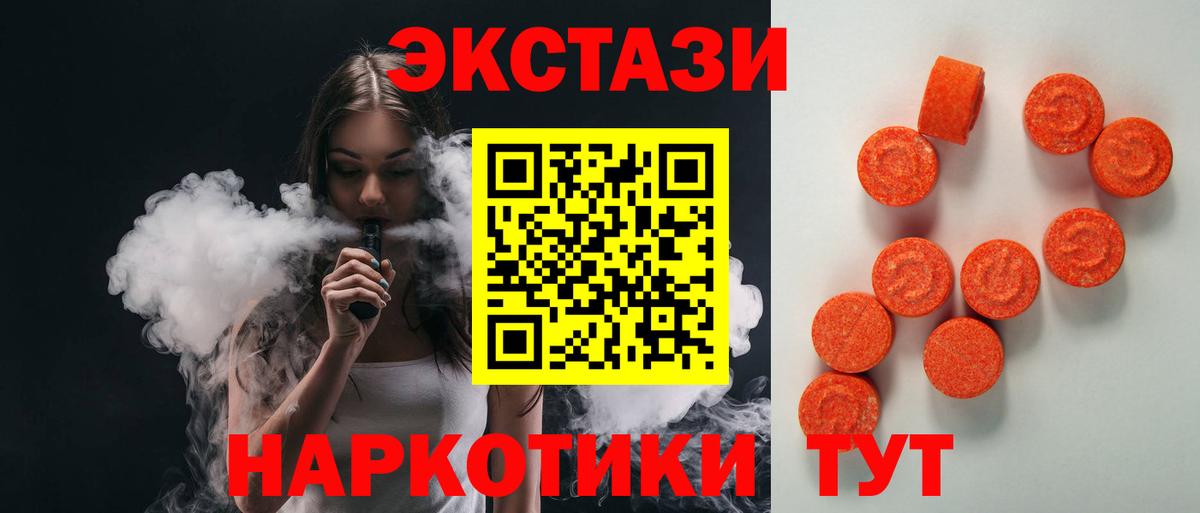 Экстази MDMA Ульяновск
