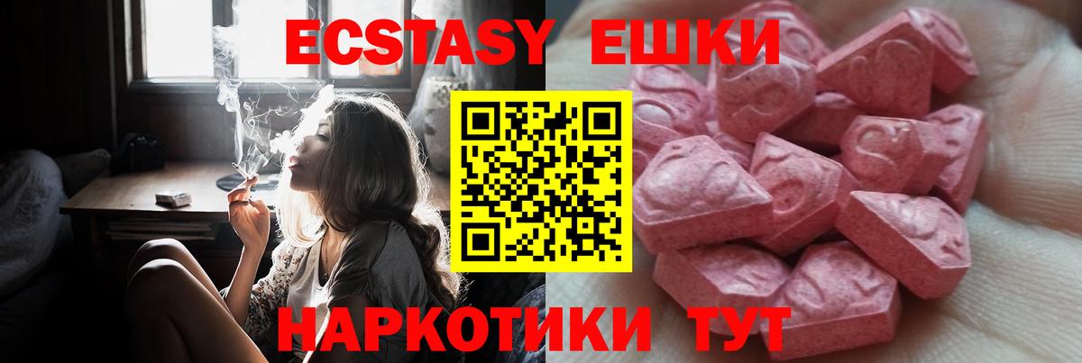 Ульяновск  Экстази louis Vuitton  купить закладку  Экстази ешки  Вход с VPN 