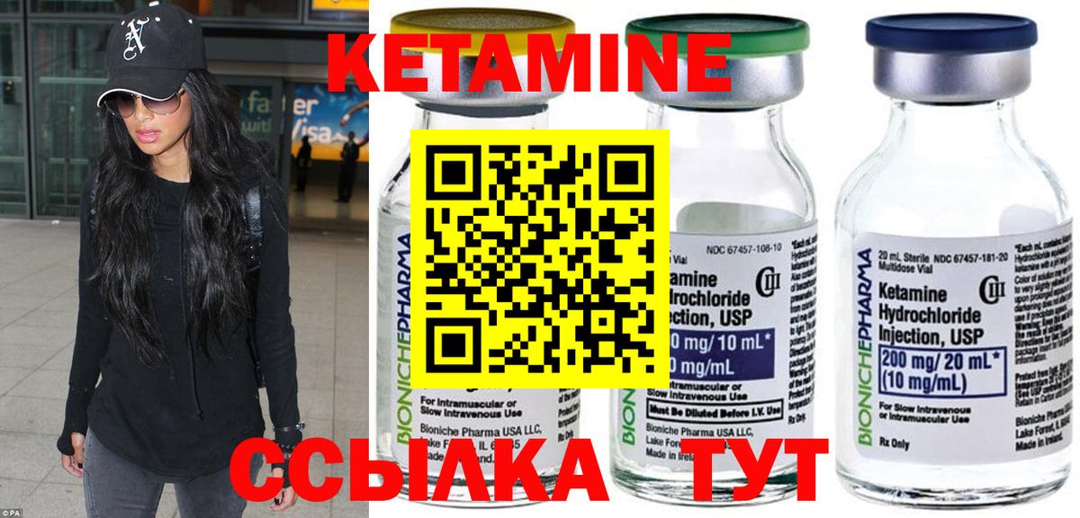 Ульяновск  КЕТАМИН ketamine  Вход с VPN  КЕТАМИН ketamine 
