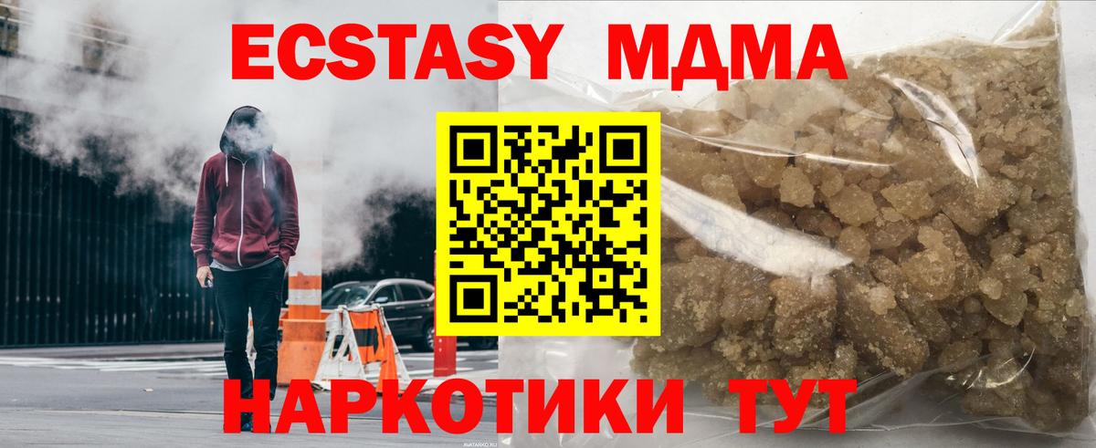 Ульяновск  МДМА кристаллы  МДМА crystal  Вход с VPN 