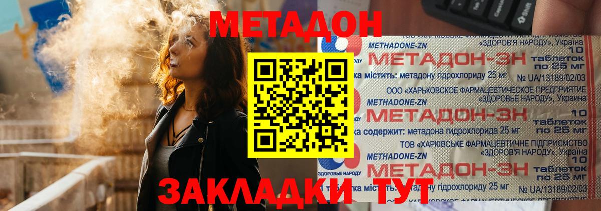 блэк спрут   МЕТАДОН VHQ  Вход с VPN  Ульяновск 