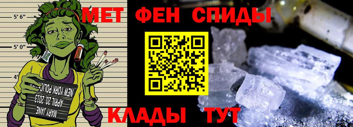 Первитин кристалл Ульяновск