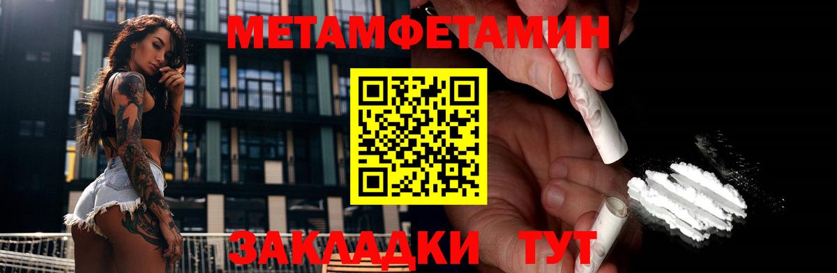 Ульяновск  Метамфетамин Декстрометамфетамин 99.9%  Метамфетамин Декстрометамфетамин 99.9%  Вход с VPN 