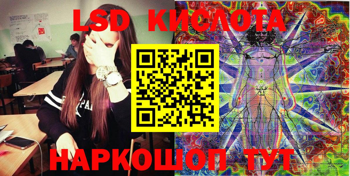 Ульяновск  Марки NBOMe 1,5мг  Вход с VPN 