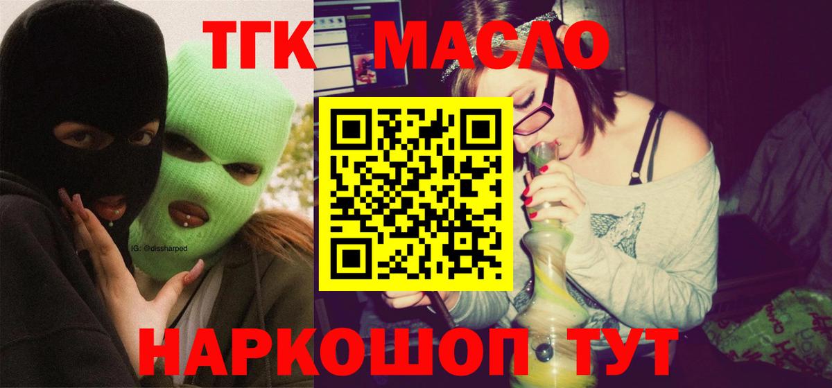 Ульяновск  Дистиллят ТГК вейп с тгк  Вход с VPN  ТГК гашишное масло 