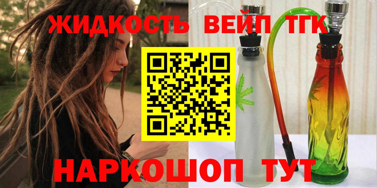 Дистиллят ТГК жижа Ульяновск